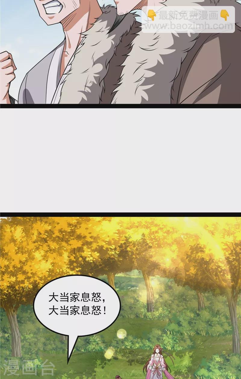 第61话 跨界小白脸