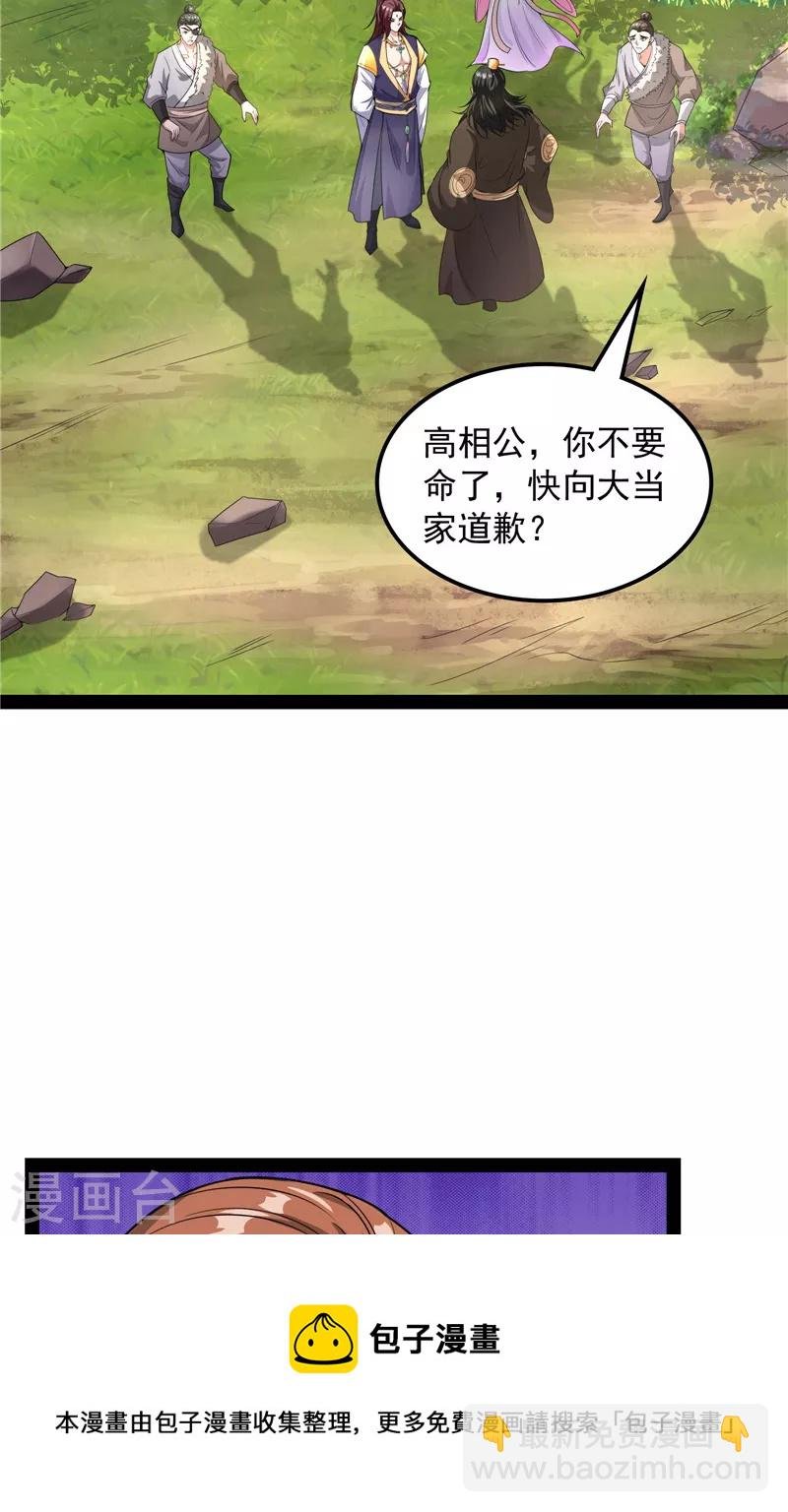 第61话 跨界小白脸