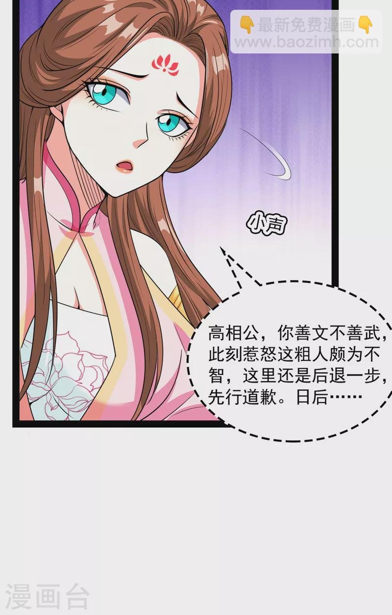 第61话 跨界小白脸