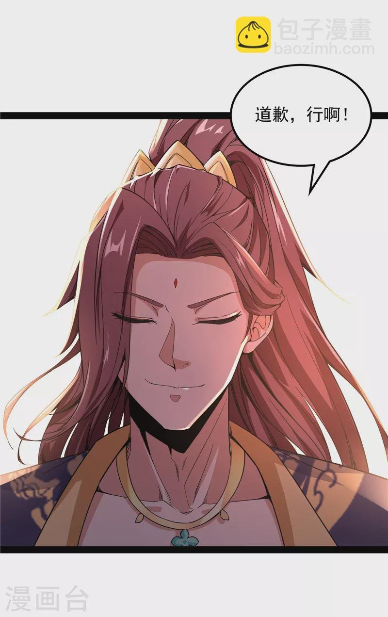 第61话 跨界小白脸