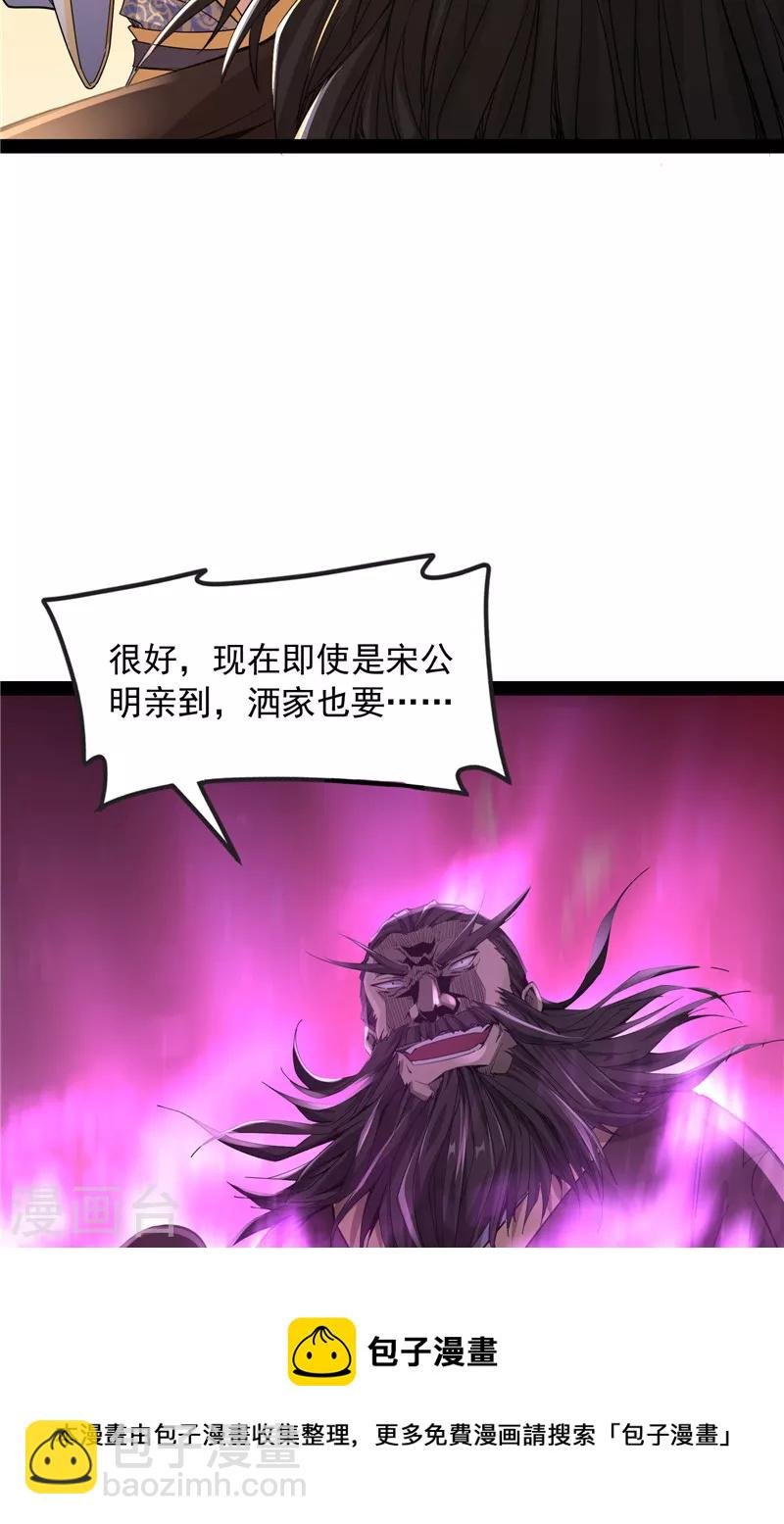 第61话 跨界小白脸