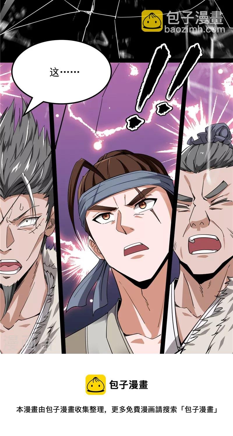 第61话 跨界小白脸