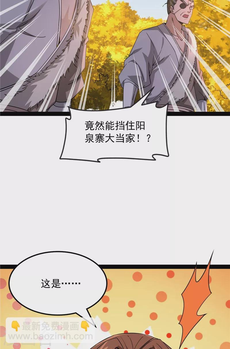 第61话 跨界小白脸