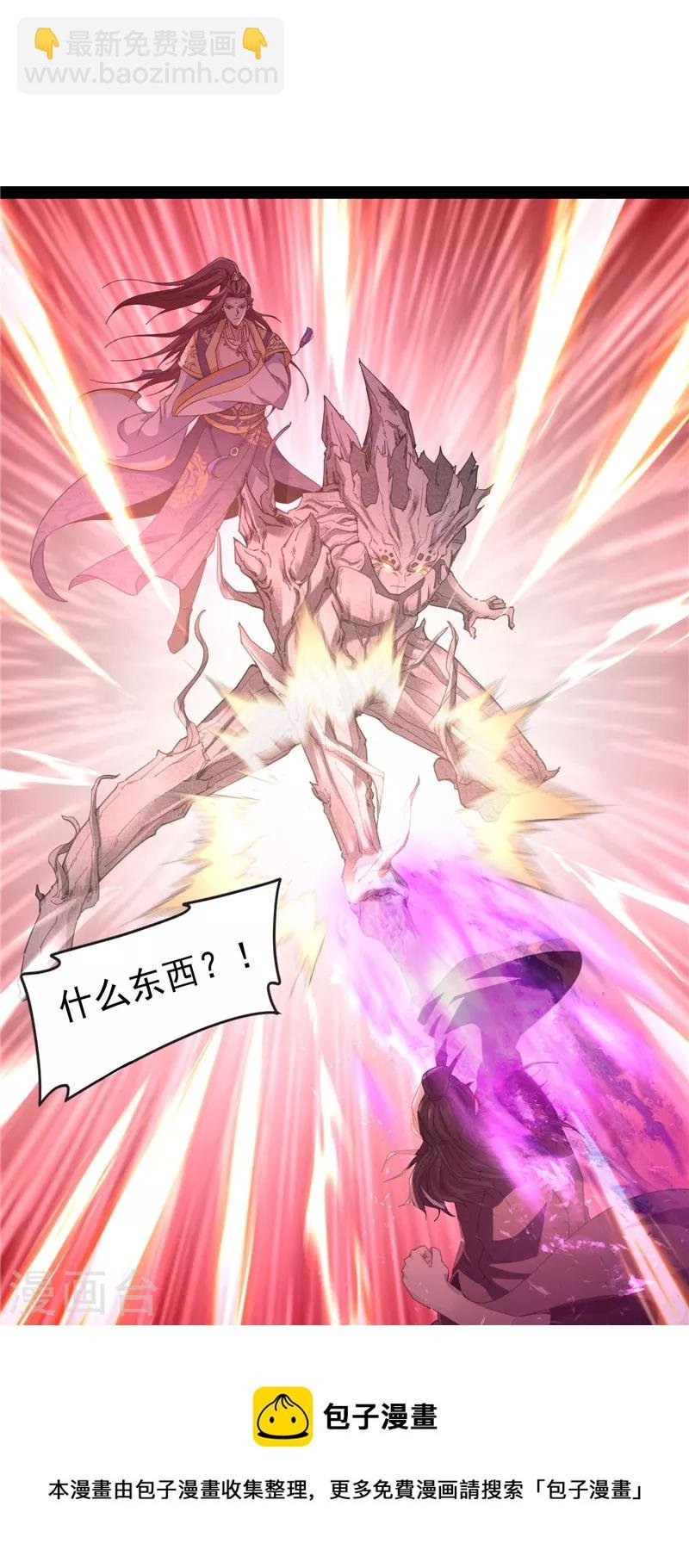 第61话 跨界小白脸