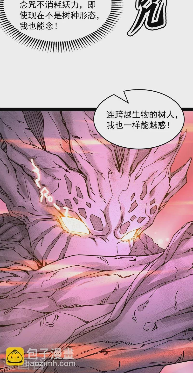 第61话 跨界小白脸
