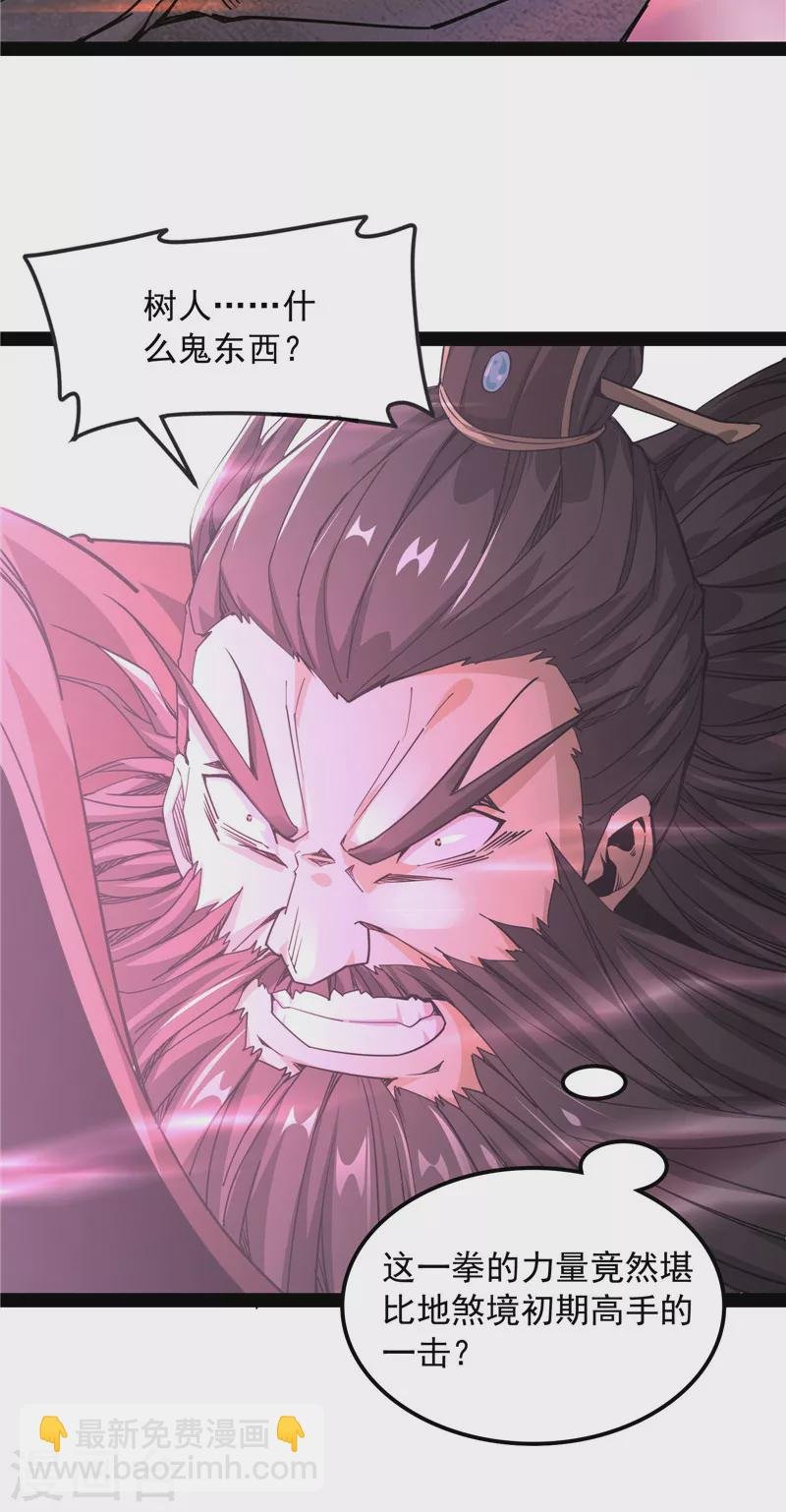 第61话 跨界小白脸