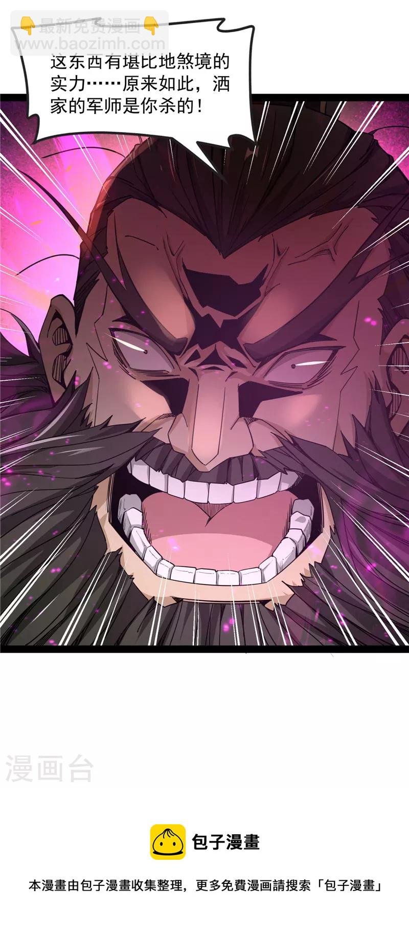 第61话 跨界小白脸