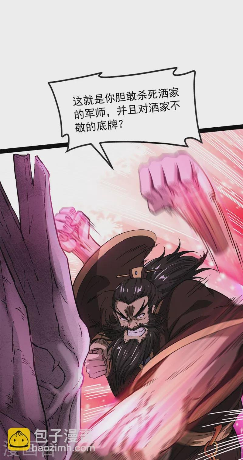 第61话 跨界小白脸