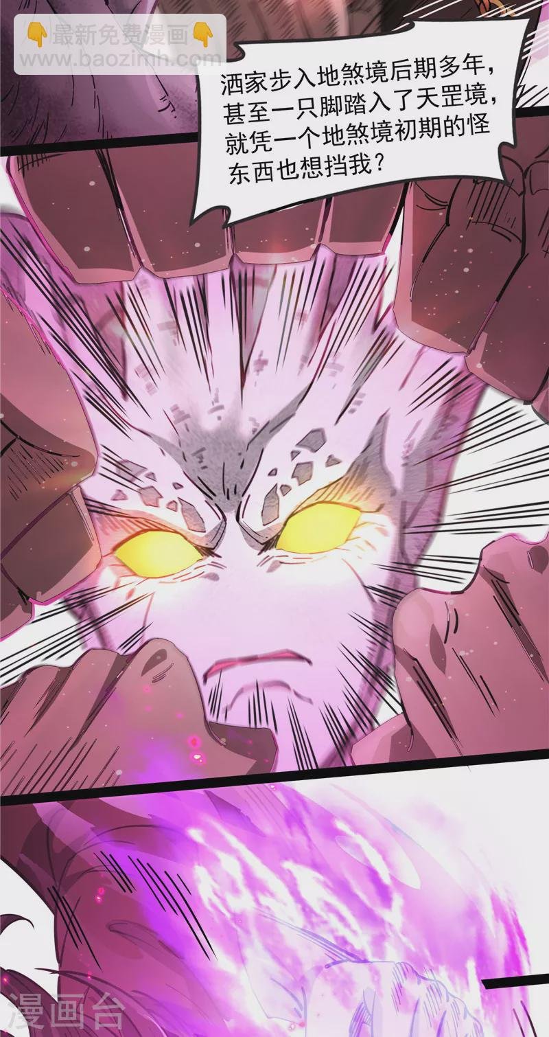 第61话 跨界小白脸