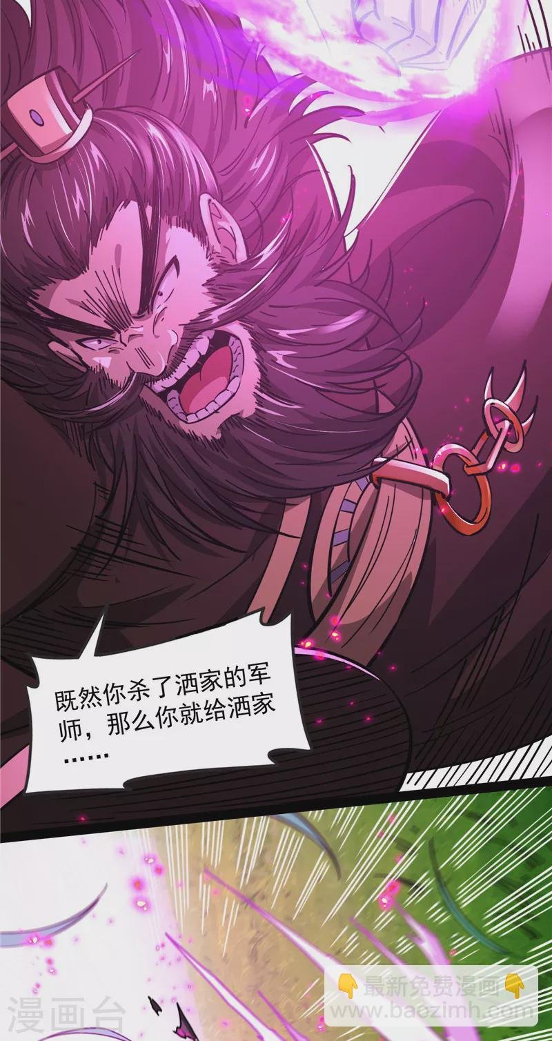 第61话 跨界小白脸