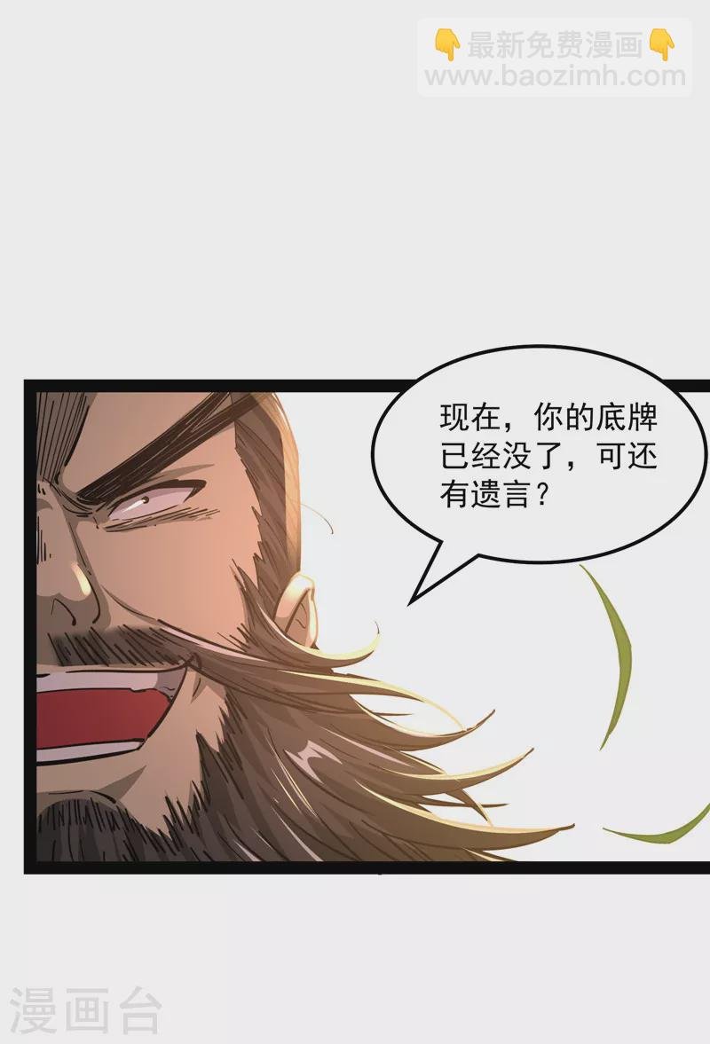第61话 跨界小白脸