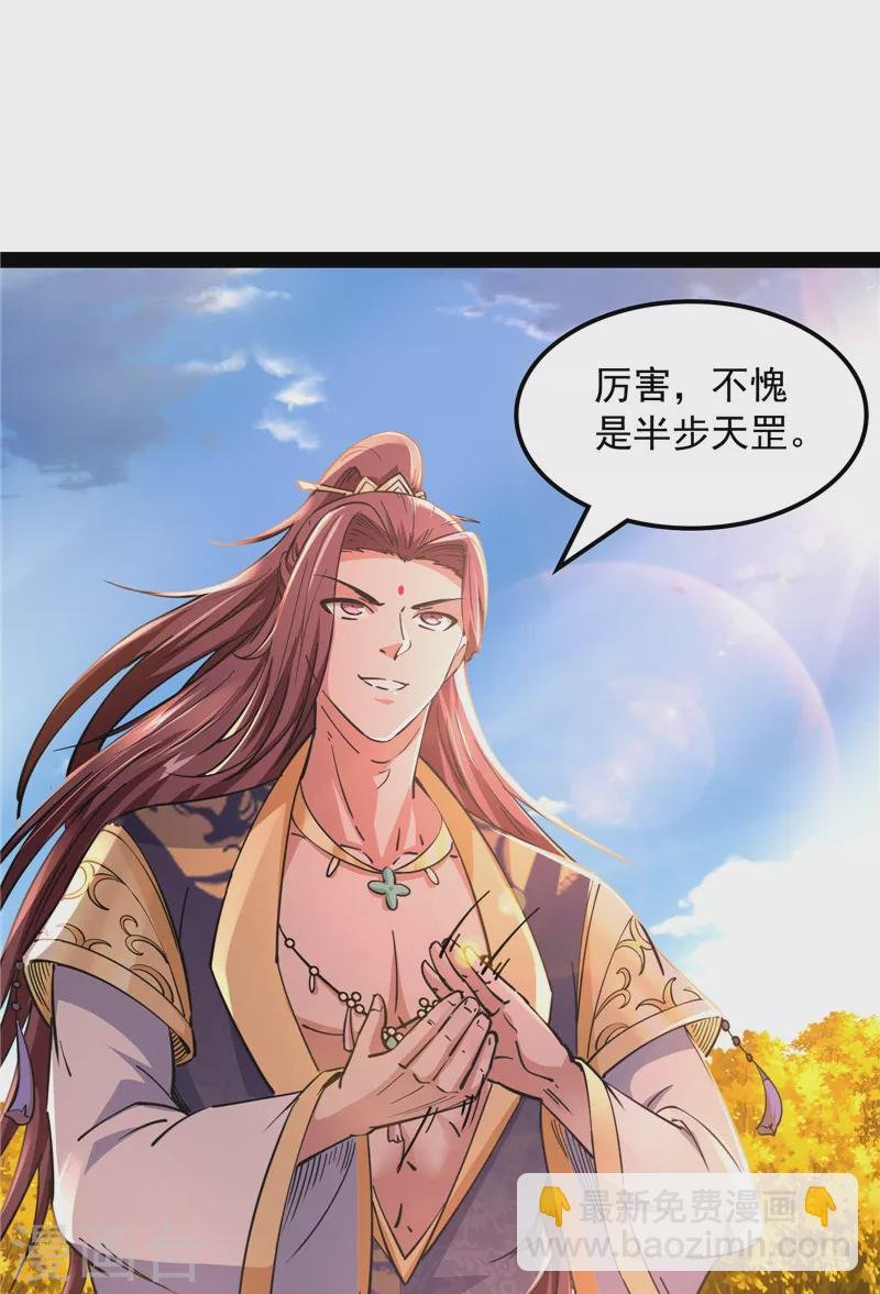 第61话 跨界小白脸