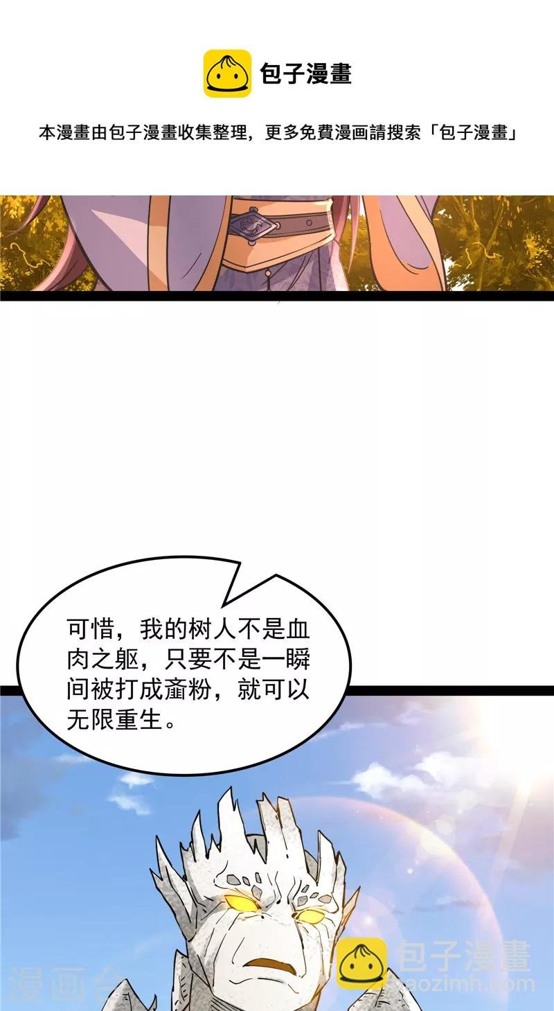 第61话 跨界小白脸
