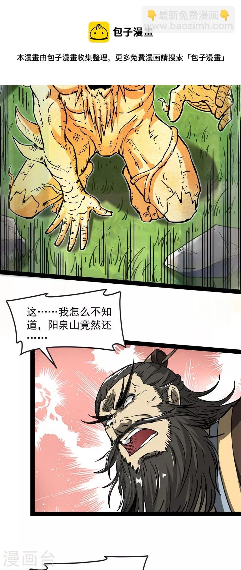 第61话 跨界小白脸