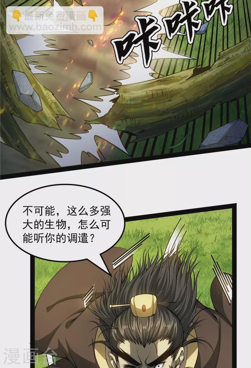 第62话 1V1男人大战？