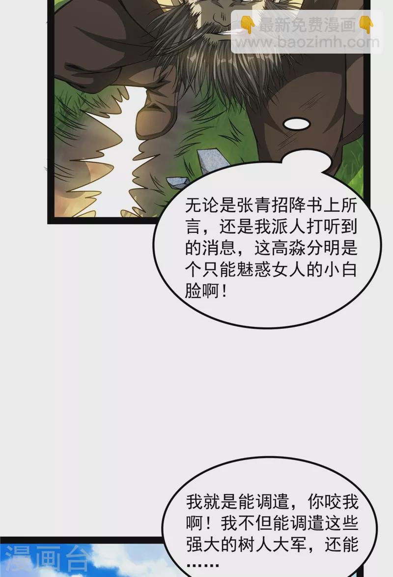 第62话 1V1男人大战？