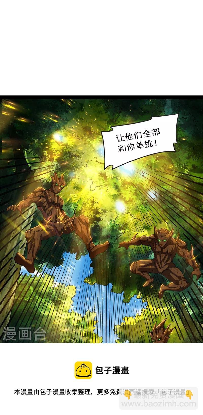 第62话 1V1男人大战？