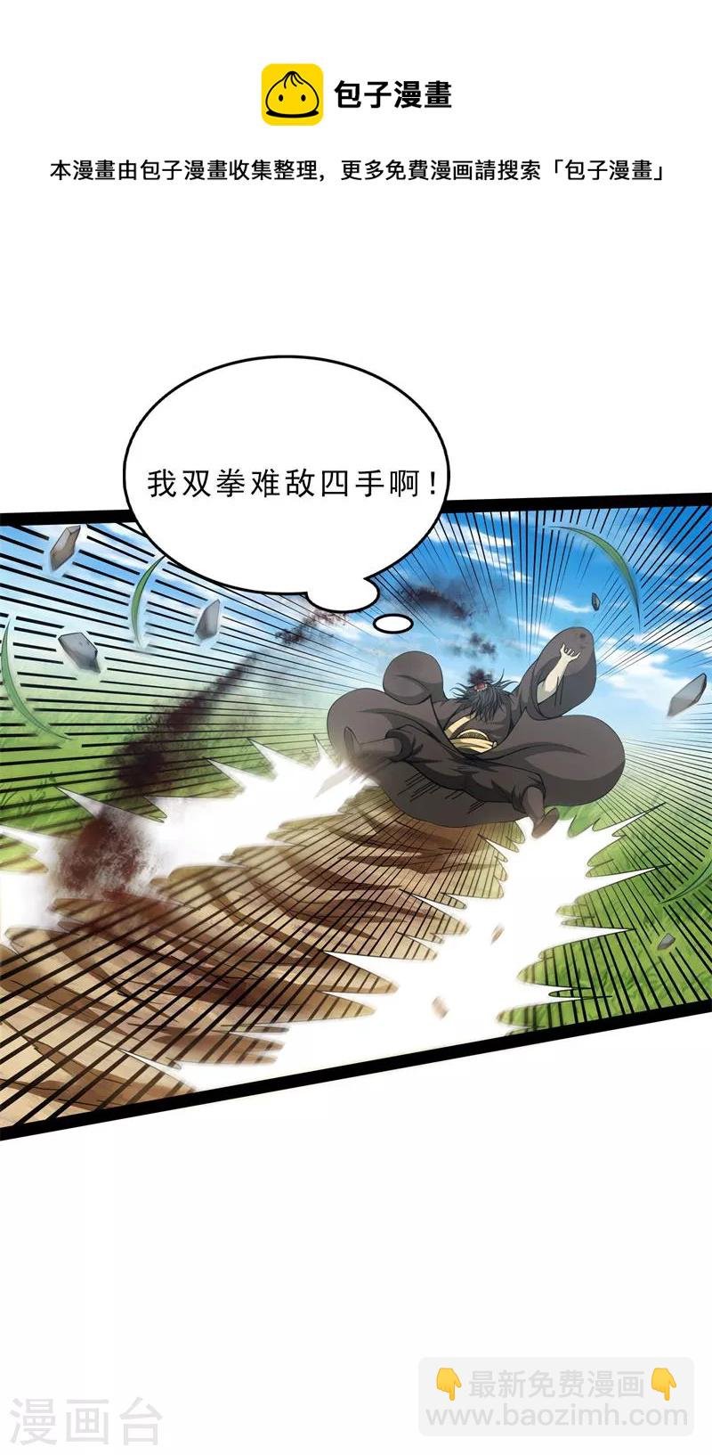 第62话 1V1男人大战？