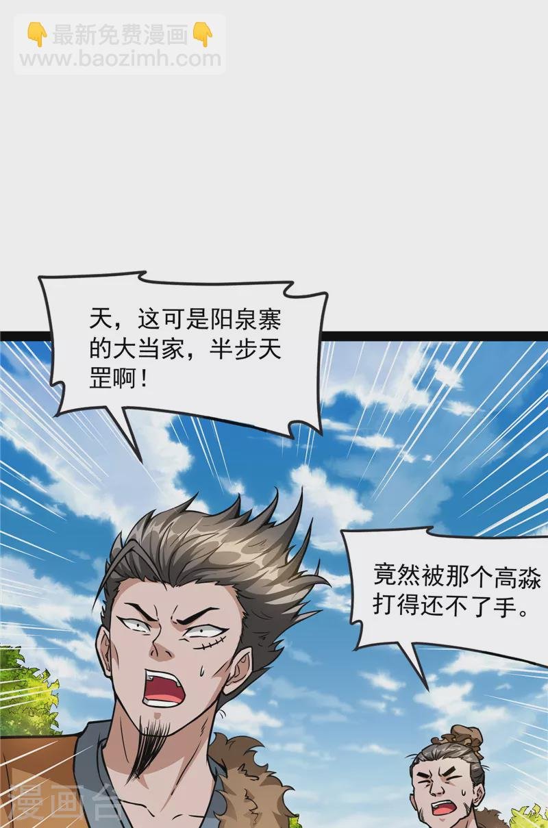 第62话 1V1男人大战？