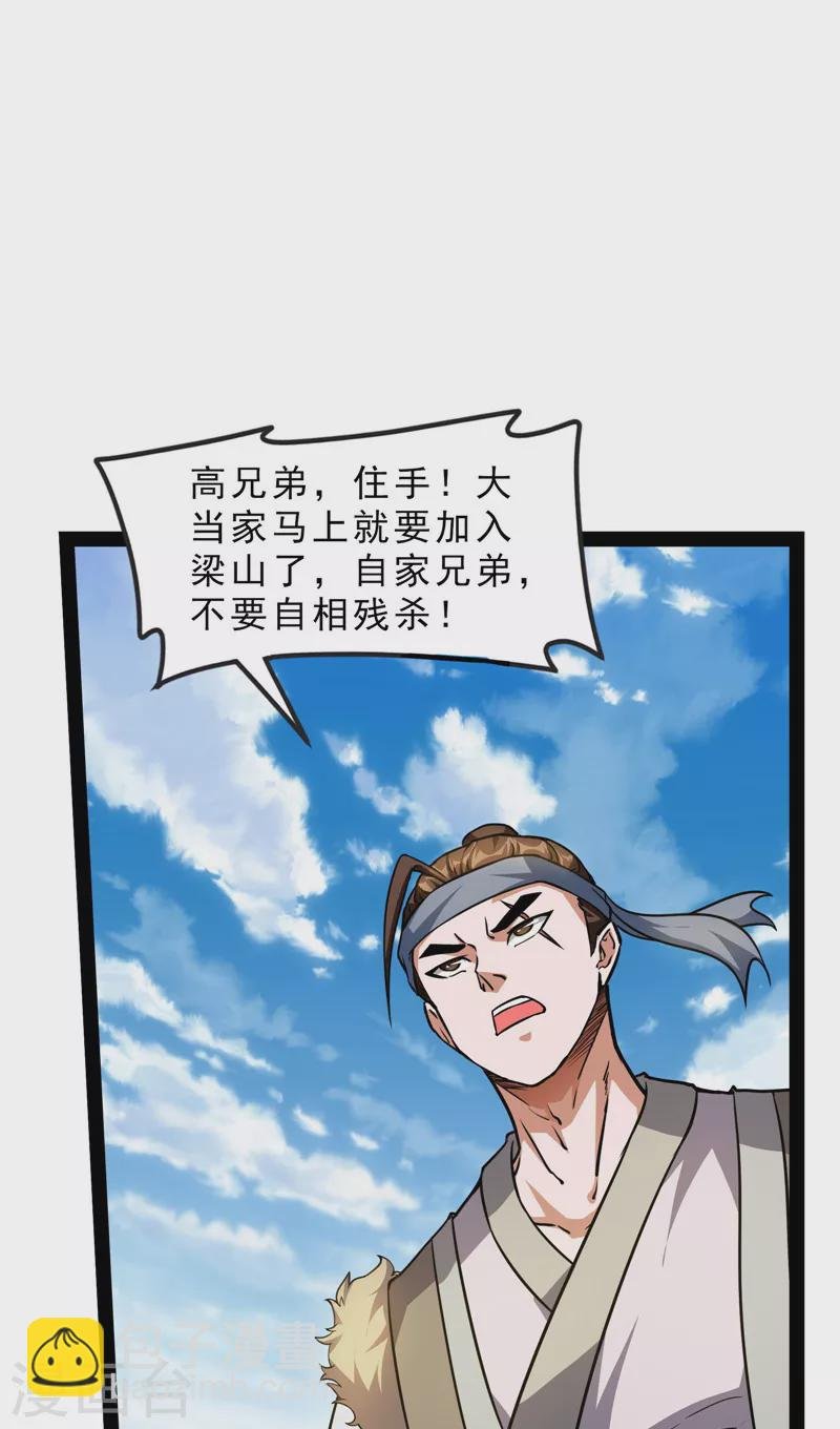 第62话 1V1男人大战？