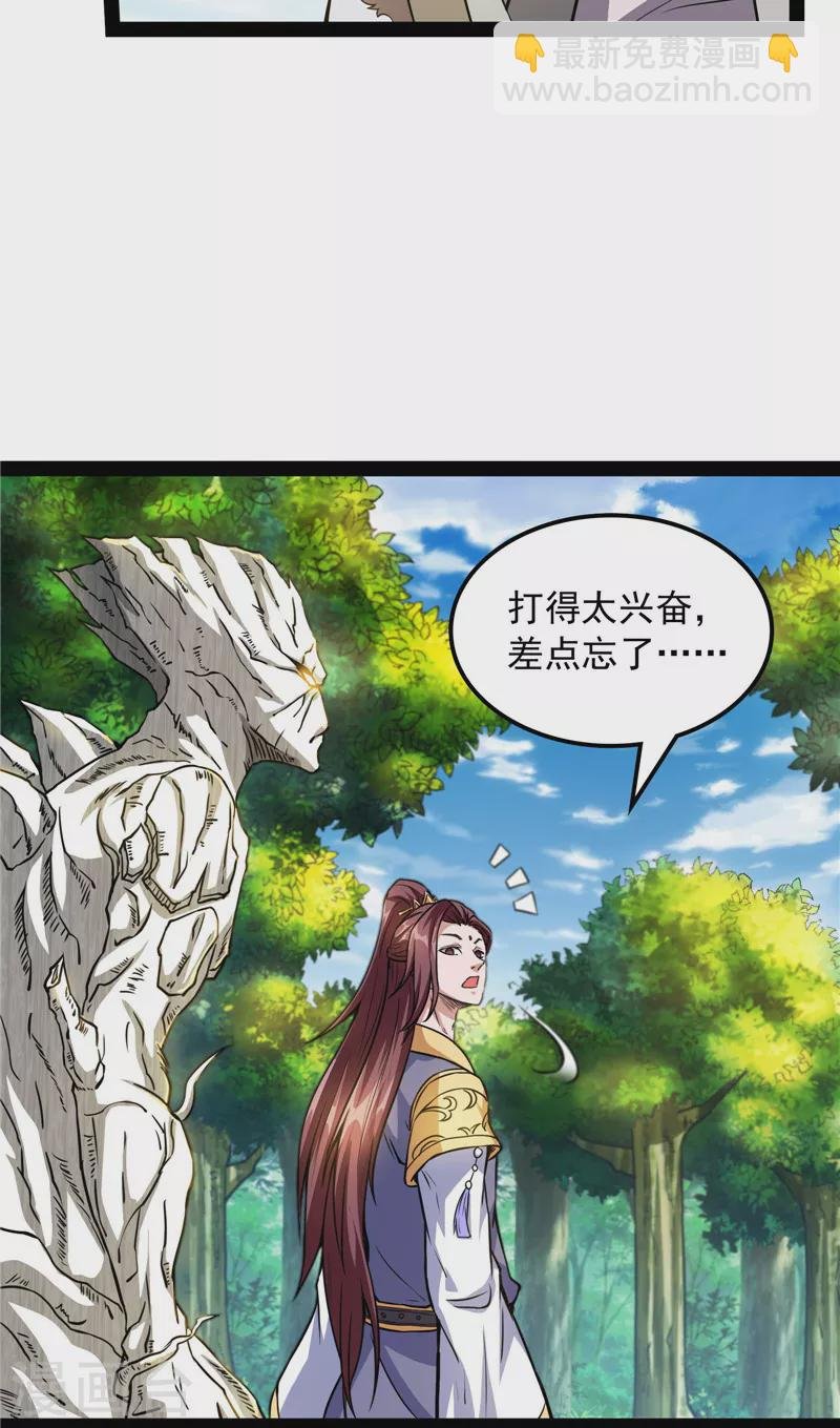 第62话 1V1男人大战？