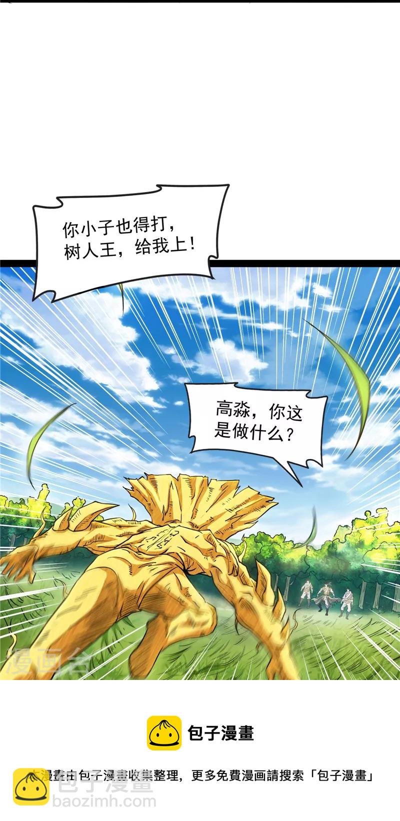 第62话 1V1男人大战？