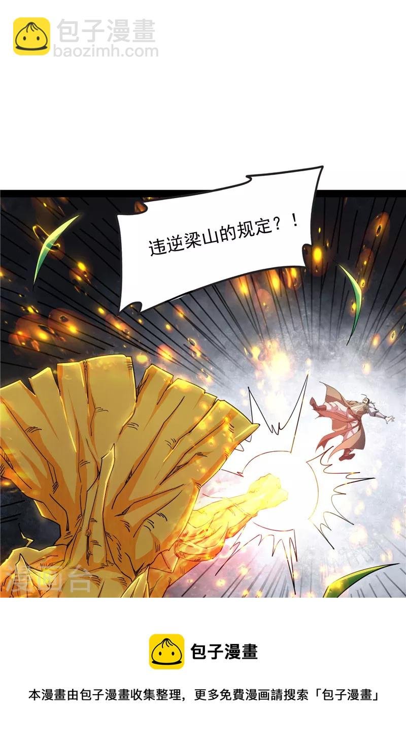 第62话 1V1男人大战？