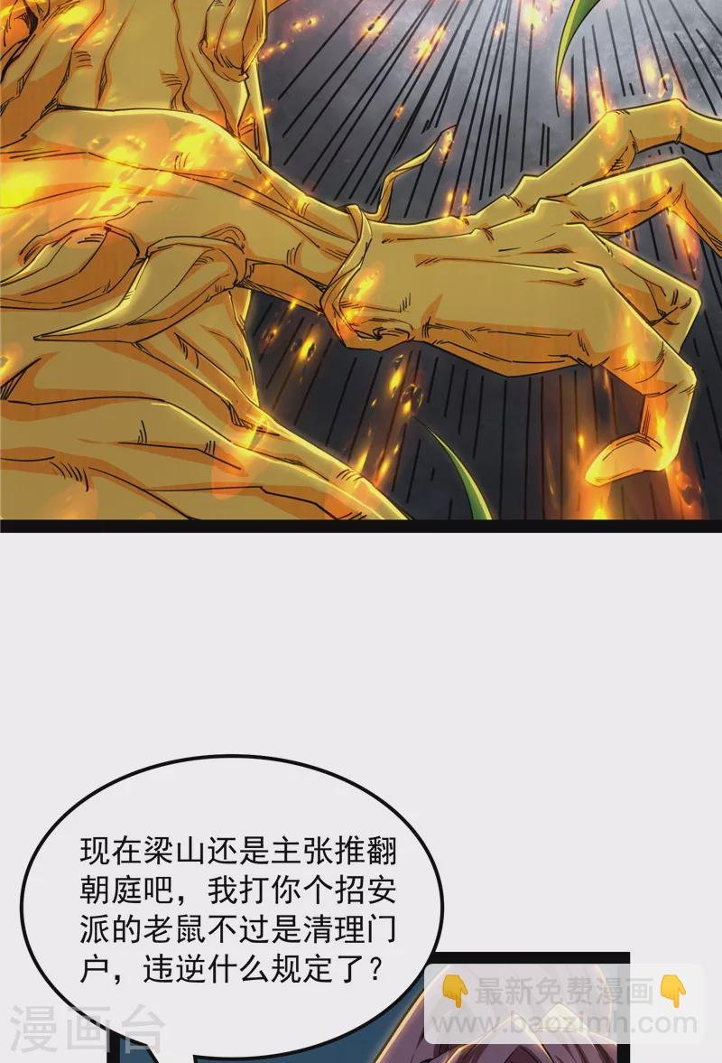 第62话 1V1男人大战？