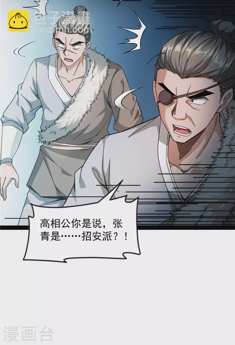 第62话 1V1男人大战？