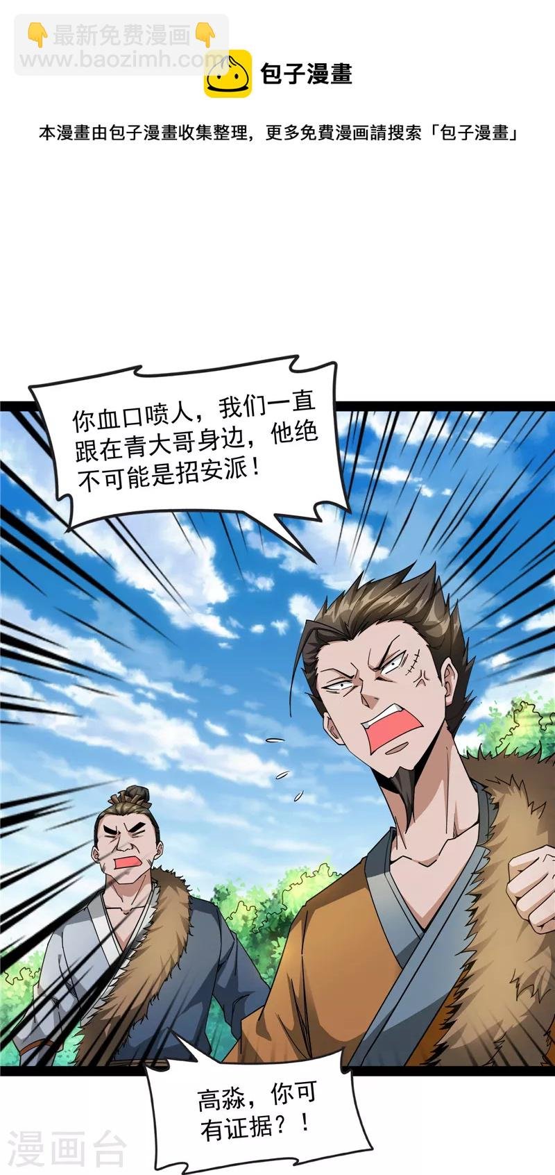 第62话 1V1男人大战？