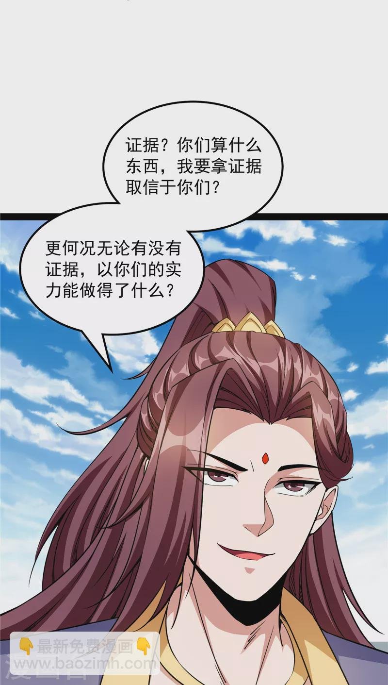 第62话 1V1男人大战？