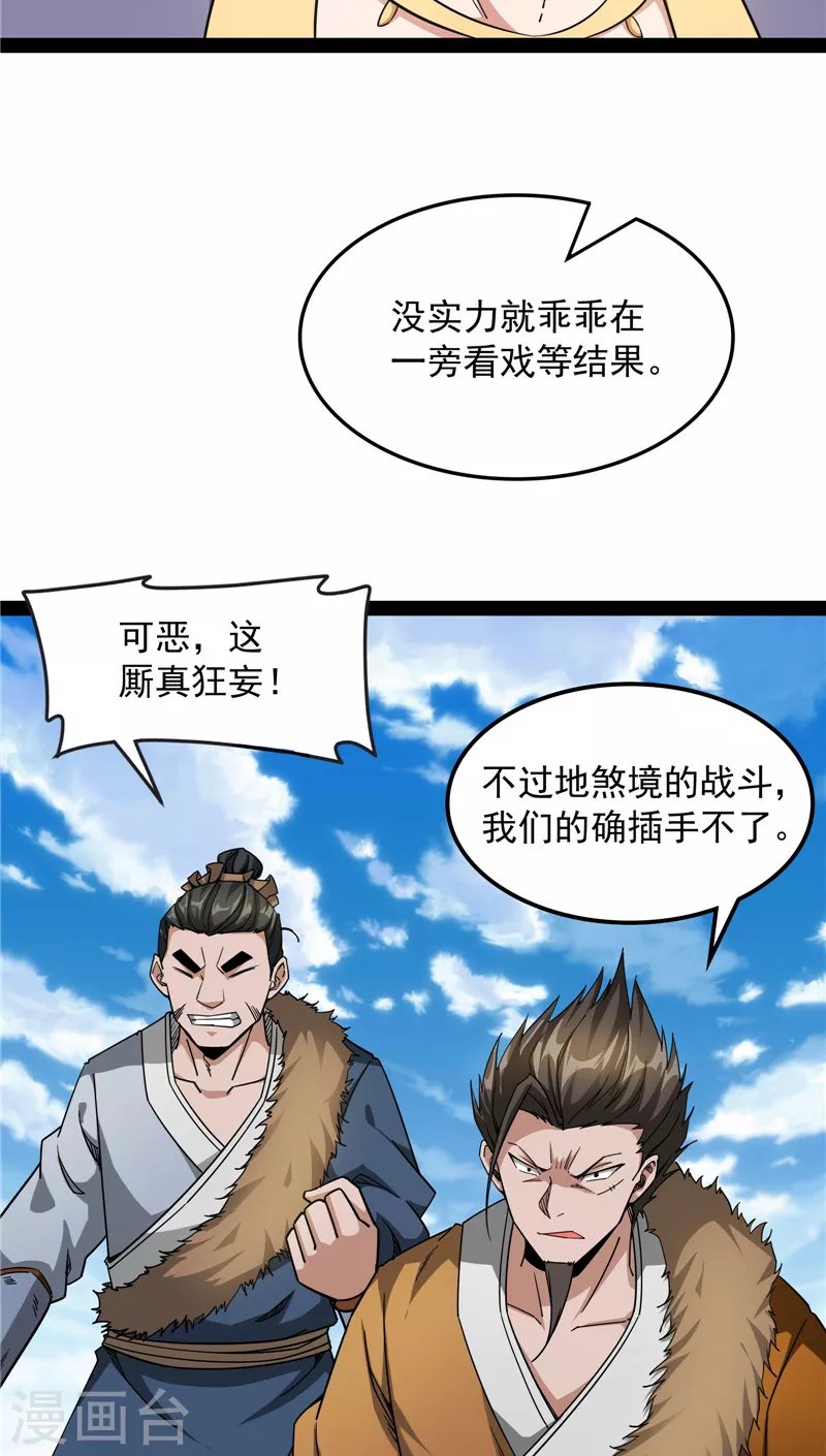 第62话 1V1男人大战？