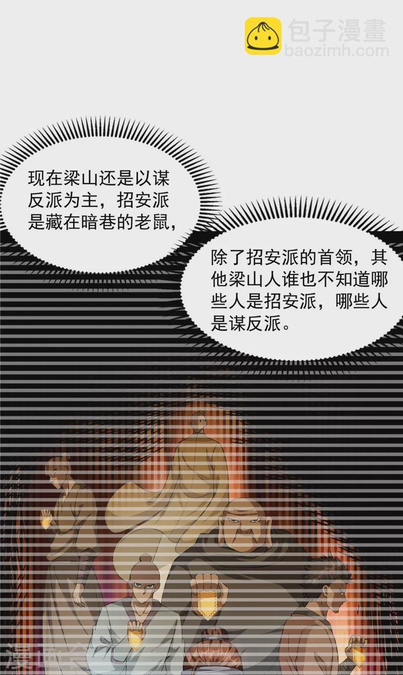 第62话 1V1男人大战？