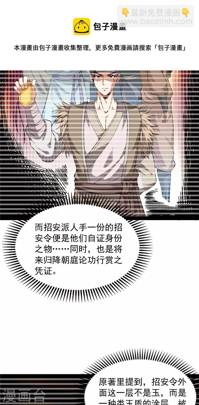 第62话 1V1男人大战？