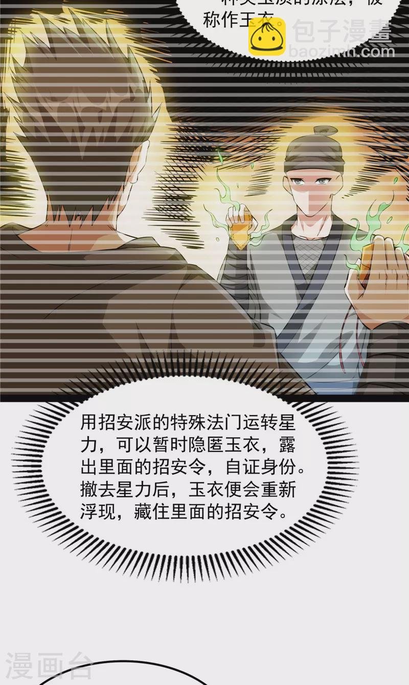 第62话 1V1男人大战？