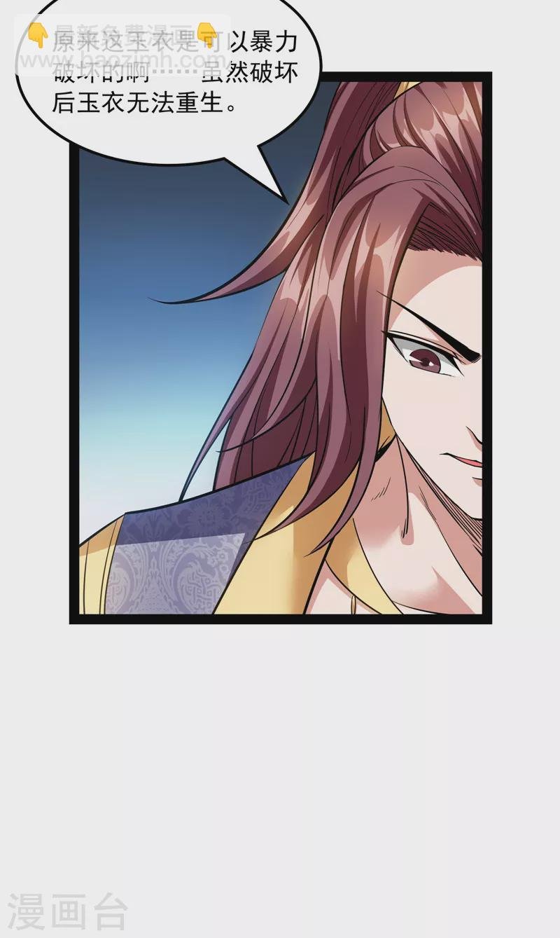 第62话 1V1男人大战？