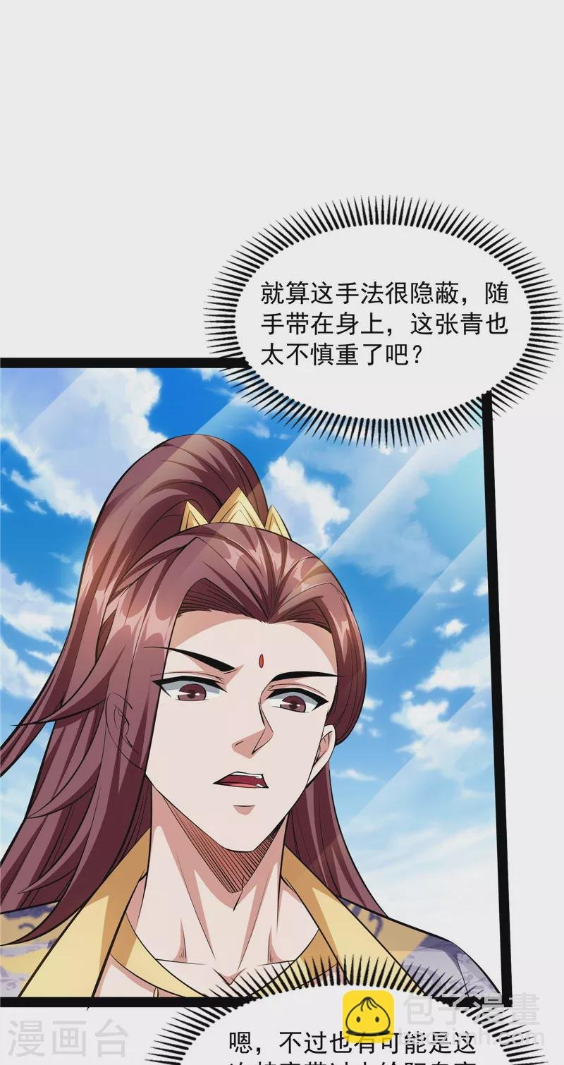 第62话 1V1男人大战？