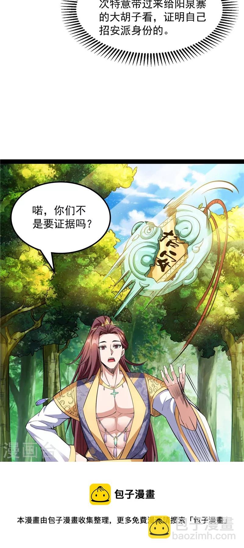 第62话 1V1男人大战？