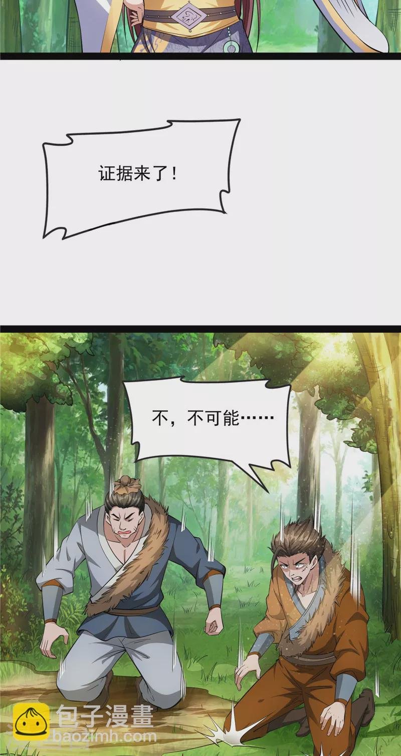 第62话 1V1男人大战？