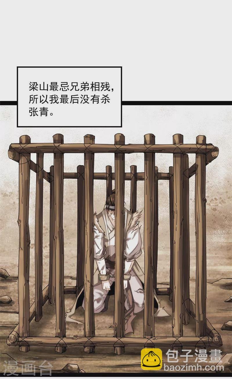 第63话 树人大军叛变？