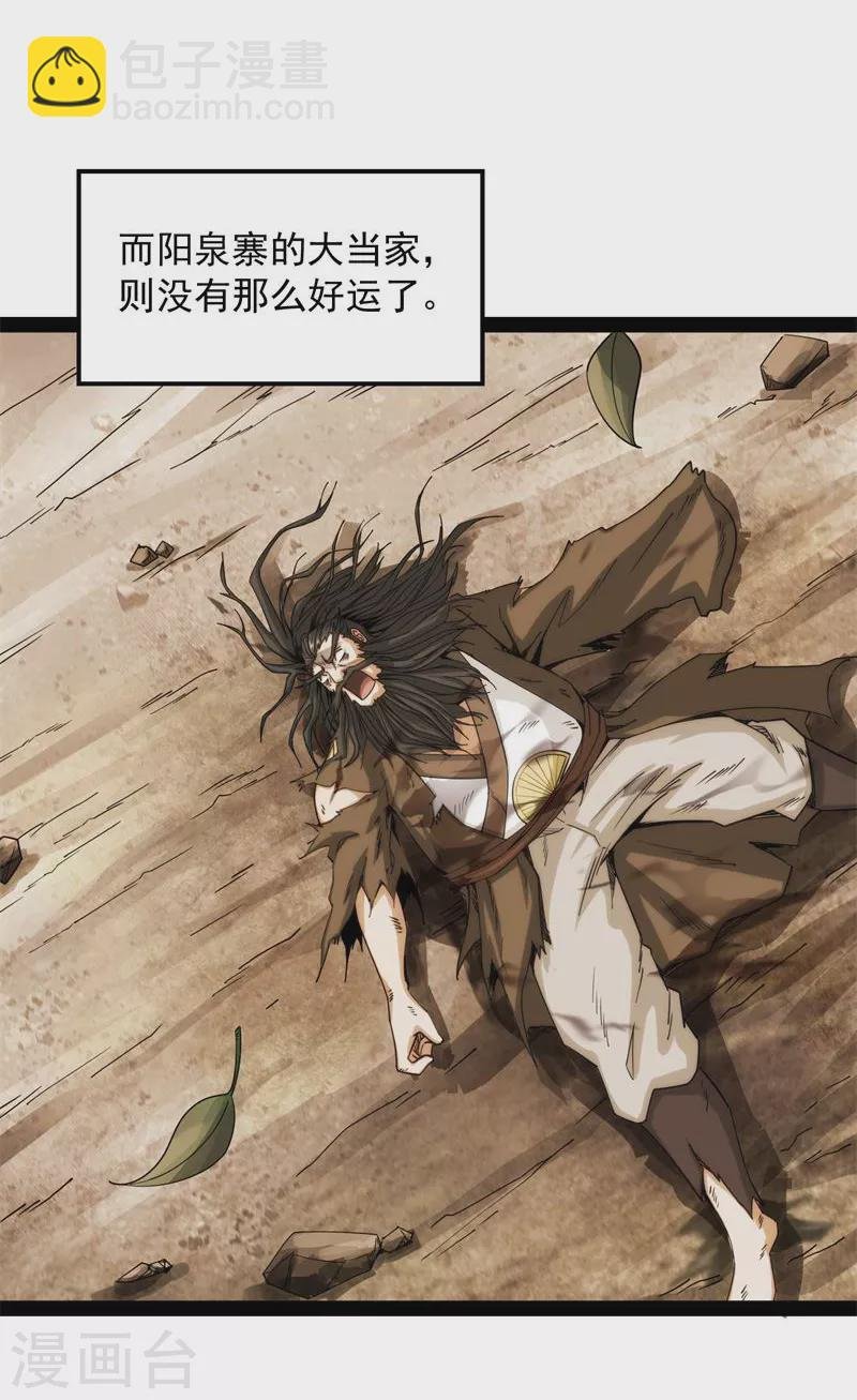 第63话 树人大军叛变？
