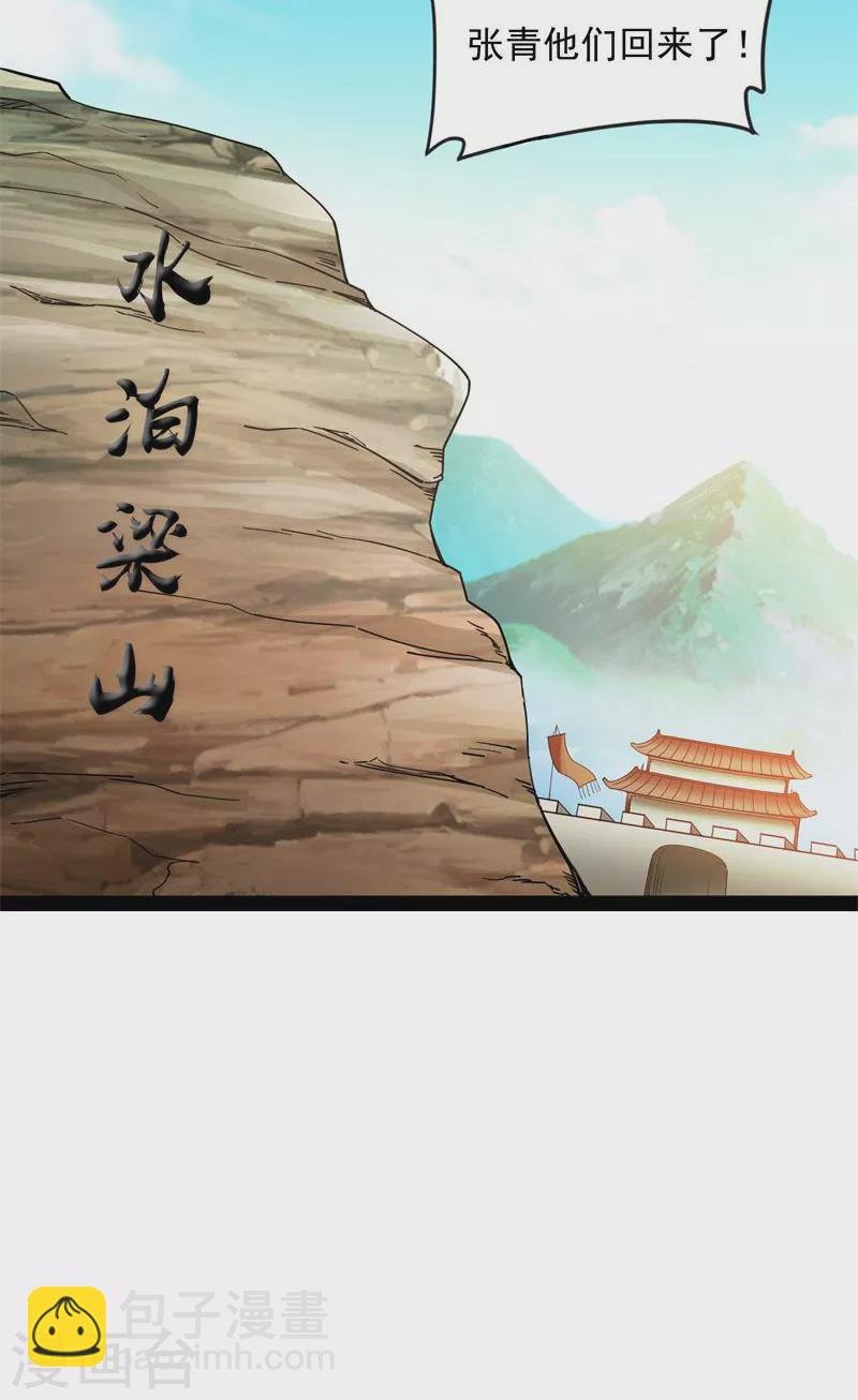 第63话 树人大军叛变？