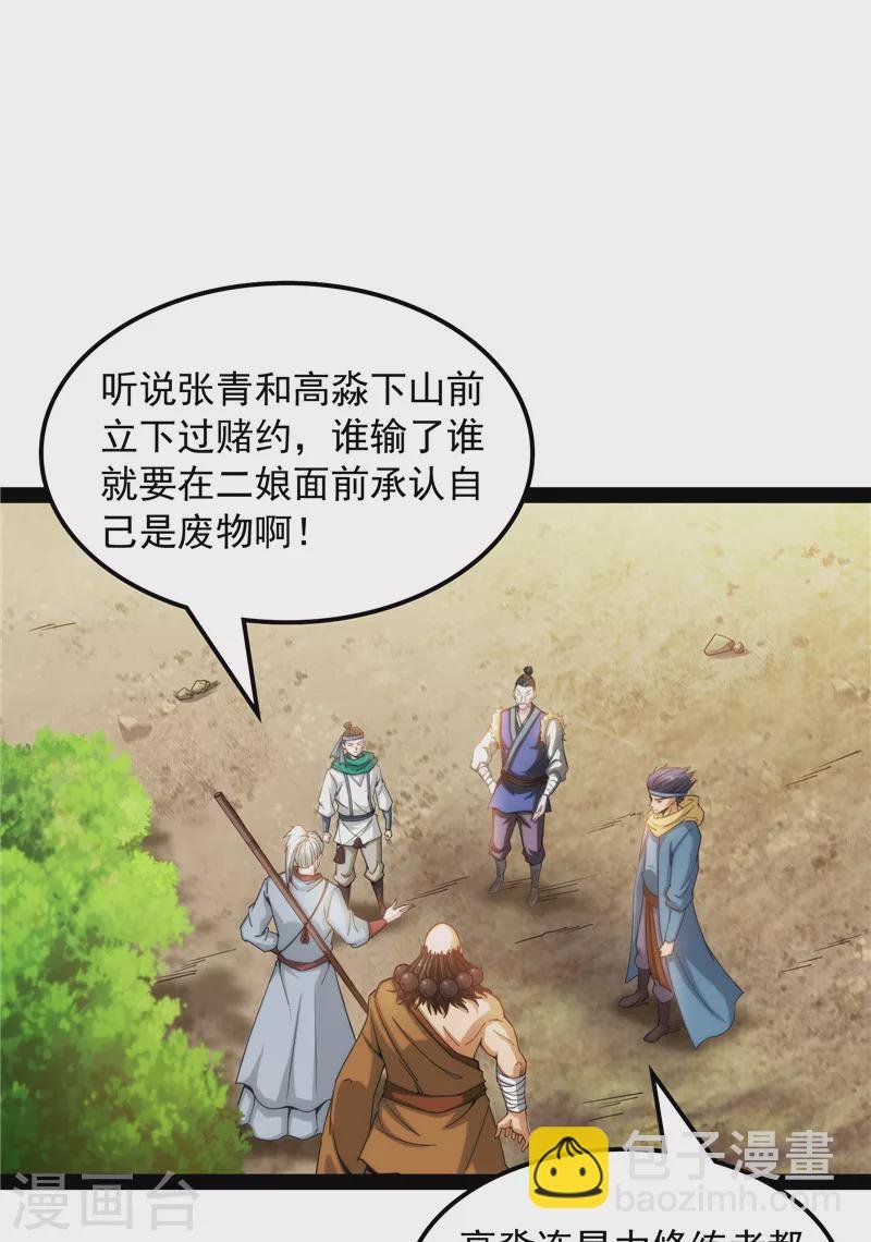 第63话 树人大军叛变？