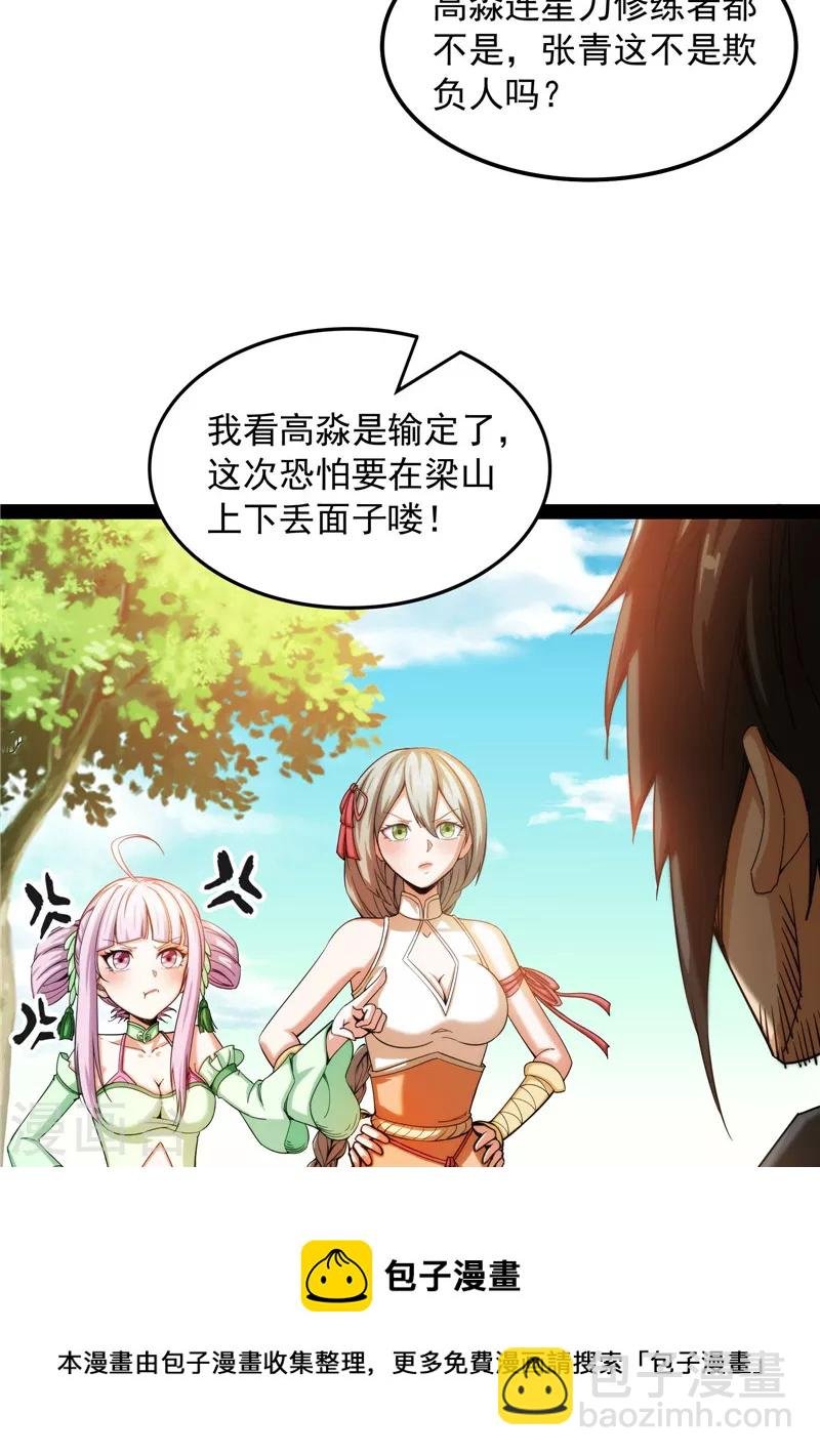 第63话 树人大军叛变？