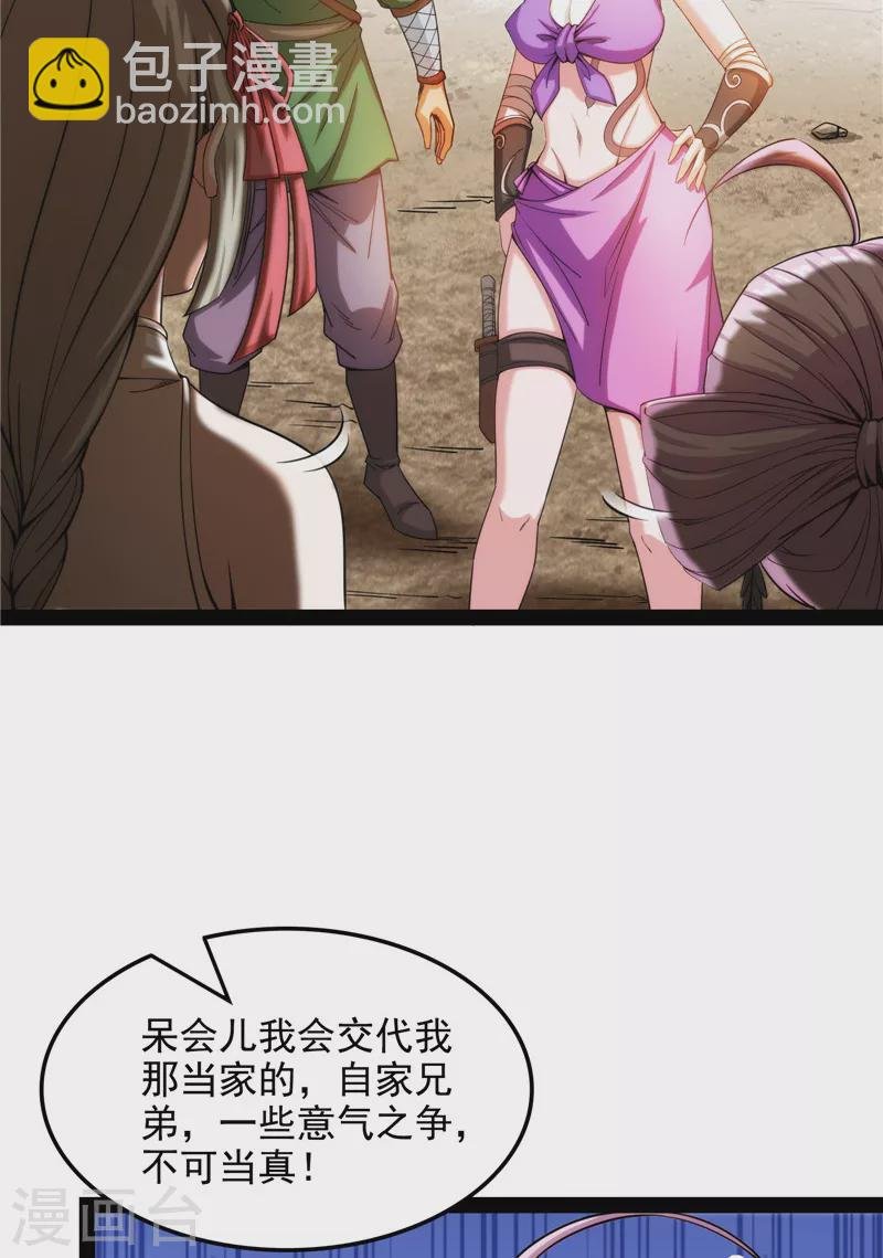 第63话 树人大军叛变？