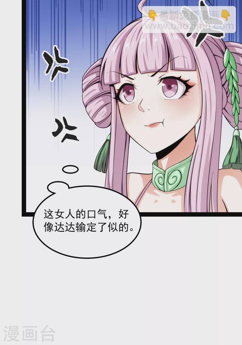 第63话 树人大军叛变？