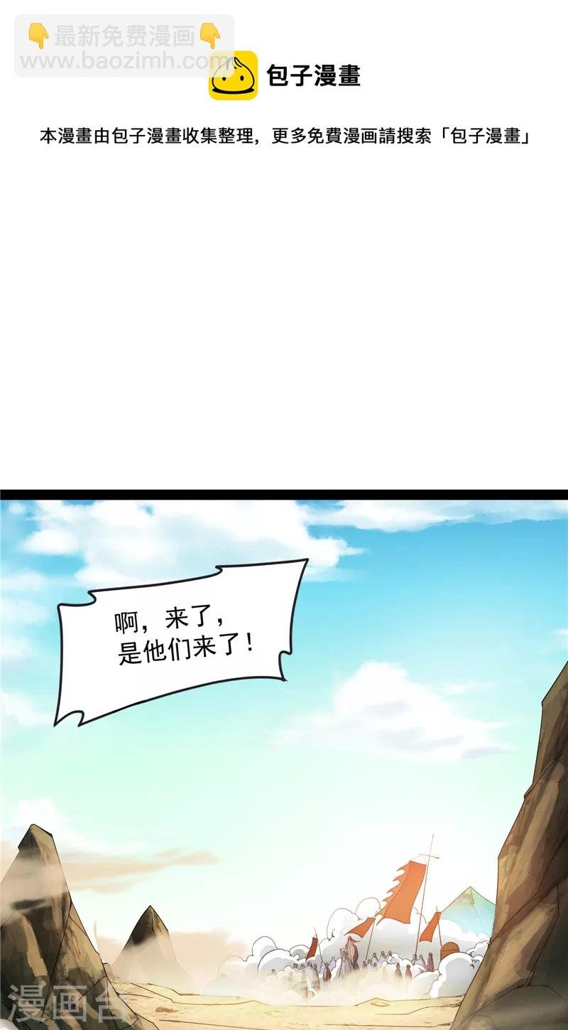 第63话 树人大军叛变？