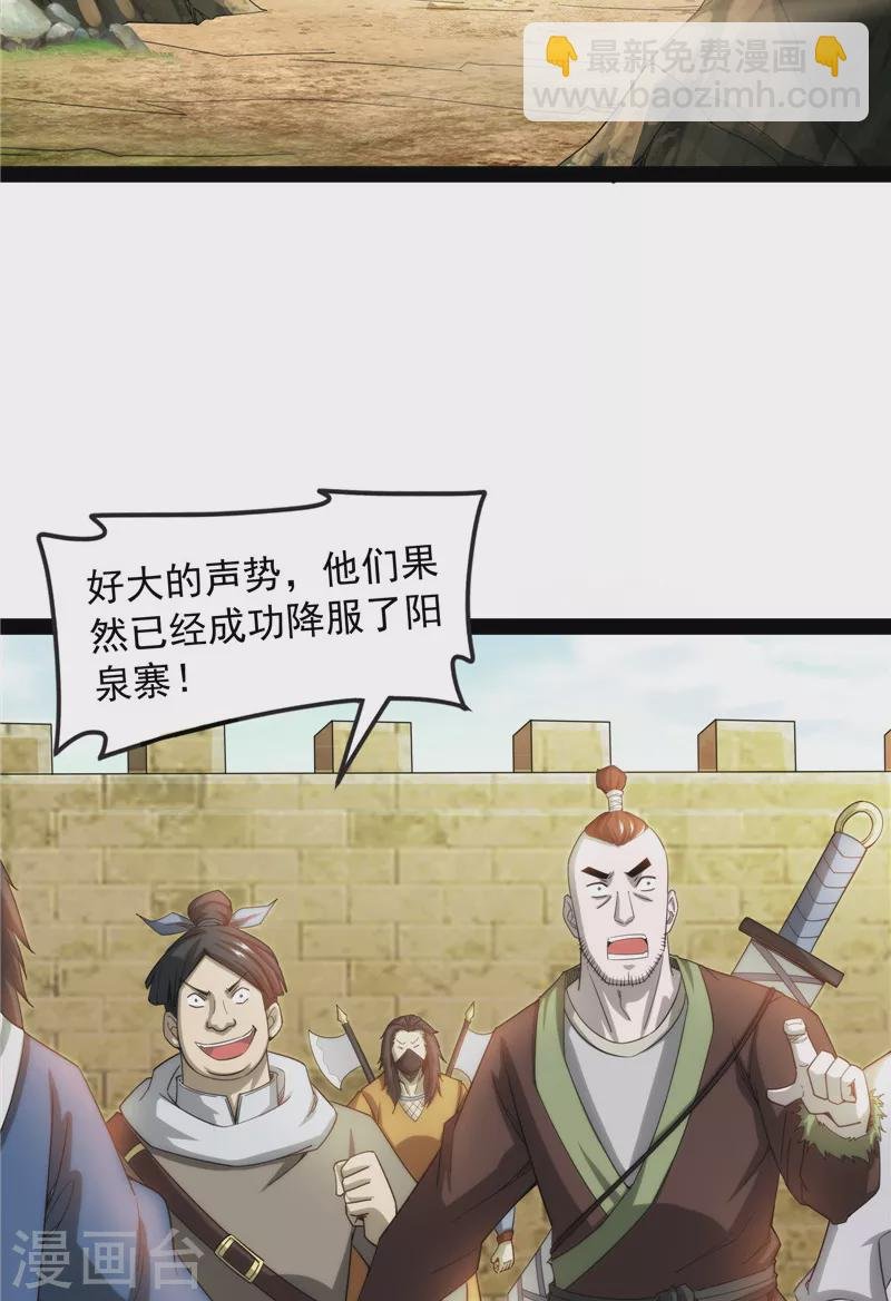 第63话 树人大军叛变？