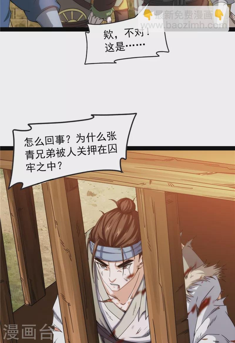 第63话 树人大军叛变？
