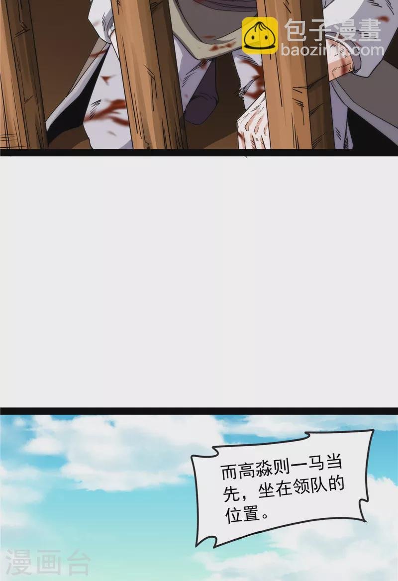 第63话 树人大军叛变？
